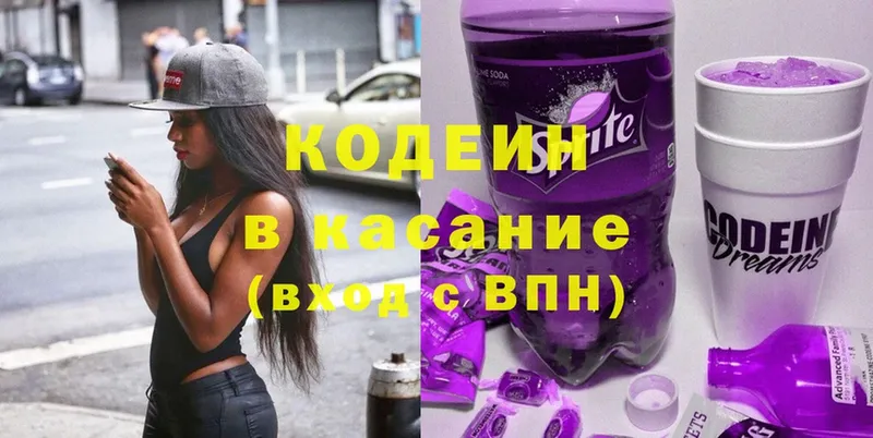 kraken сайт  Алапаевск  Codein Purple Drank 