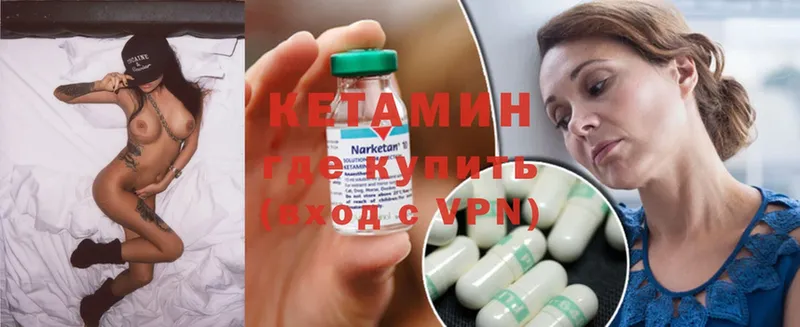 Кетамин ketamine  Алапаевск 